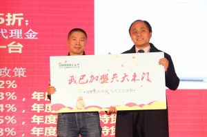 天大年會：2018新盈利模式解密財富峰會