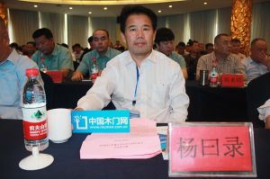 2018山東木材與木制品年會(huì)