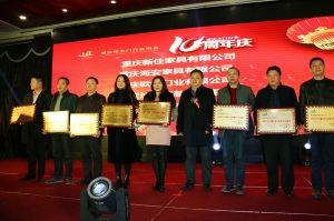 2017重慶木門協會十周年