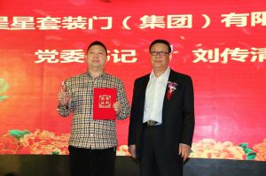 2017重慶木門協會十周年