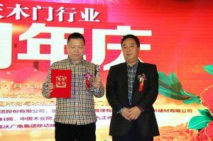 2017重慶木門協會十周年