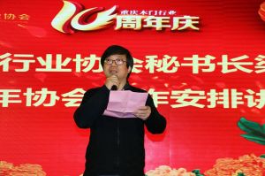 2017重慶木門協會十周年