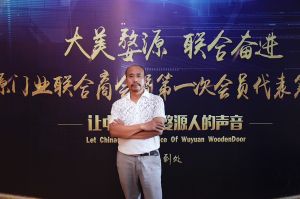 2018-8-29婺源門業(yè)聯(lián)合商會