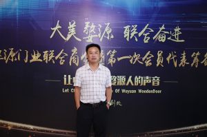 2018-8-29婺源門業(yè)聯(lián)合商會