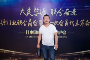 2018-8-29婺源門業(yè)聯(lián)合商會