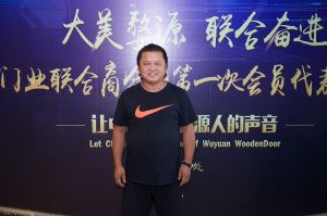 2018-8-29婺源門業(yè)聯(lián)合商會