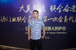 2018-8-29婺源門業(yè)聯(lián)合商會