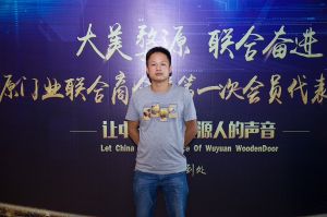 2018-8-29婺源門業(yè)聯(lián)合商會