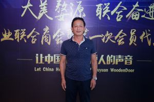 2018-8-29婺源門業(yè)聯(lián)合商會