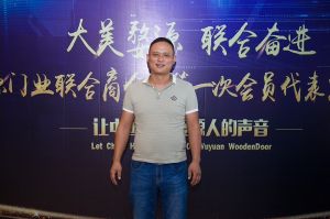 2018-8-29婺源門業(yè)聯(lián)合商會