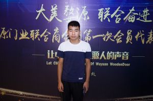 2018-8-29婺源門業(yè)聯(lián)合商會