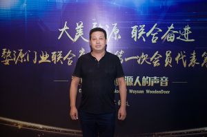 2018-8-29婺源門業(yè)聯(lián)合商會