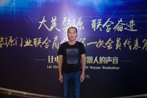 2018-8-29婺源門業(yè)聯(lián)合商會