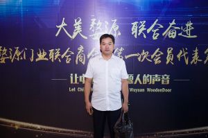 2018-8-29婺源門業(yè)聯(lián)合商會