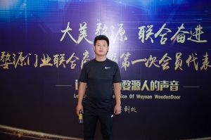 2018-8-29婺源門業(yè)聯(lián)合商會