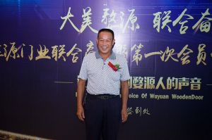 2018-8-29婺源門業(yè)聯(lián)合商會