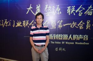 2018-8-29婺源門業(yè)聯(lián)合商會