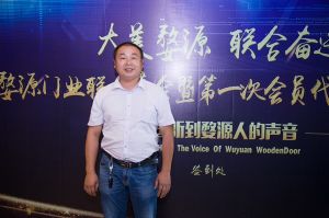 2018-8-29婺源門業(yè)聯(lián)合商會