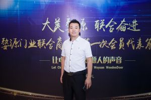 2018-8-29婺源門業(yè)聯(lián)合商會