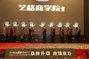 藝格云木門2017年度品牌營銷峰會