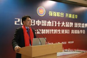 2018年度木門十大品牌頒獎盛典