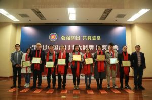 2018年度木門十大品牌頒獎盛典