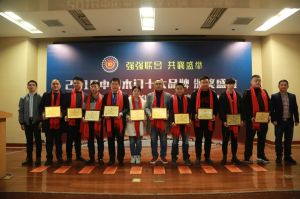 2018年度木門十大品牌頒獎盛典