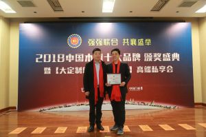 2018年度木門十大品牌頒獎盛典