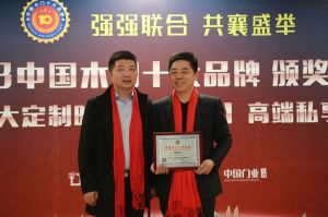 2018年度木門十大品牌頒獎盛典