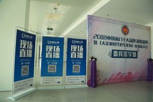 2018年度木門十大品牌頒獎盛典