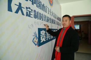 2018年度木門十大品牌頒獎盛典