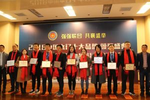 2018年度木門十大品牌頒獎盛典