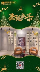 高萊居木門節氣圖