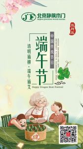 靜楓木門節氣圖