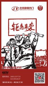 靜楓木門節氣圖