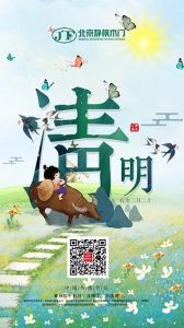 靜楓木門節氣圖