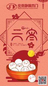 靜楓木門節氣圖