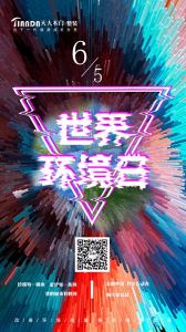 天大木門節氣圖