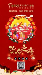 天大木門節氣圖