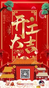 天大木門節氣圖