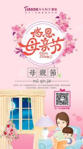 天大木門節氣圖