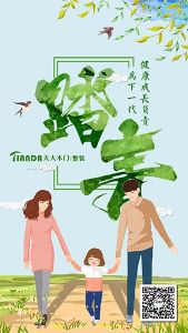 天大木門節氣圖