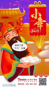 天大木門節氣圖