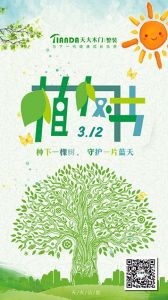 天大木門節氣圖