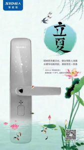 超人智能鎖立夏節氣圖