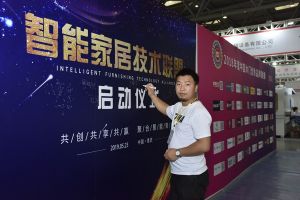 智能家居（重慶）技術聯盟啟動儀式