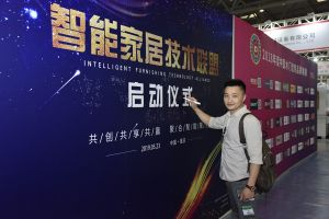 智能家居（重慶）技術聯盟啟動儀式