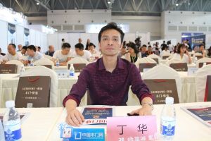 第二屆重慶門業(yè)及定制家居品牌發(fā)展峰會