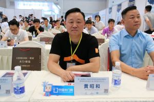 第二屆重慶門業(yè)及定制家居品牌發(fā)展峰會