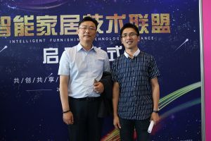 第二屆重慶門業(yè)及定制家居品牌發(fā)展峰會